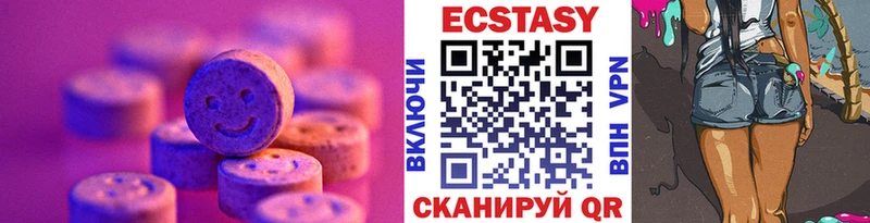 Купить где  Камышлов  ЭКСТАЗИ 280мг 