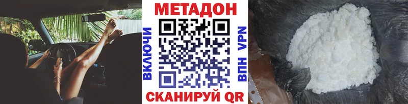 Купить закладки  Камышлов  МЕТАДОН methadone 